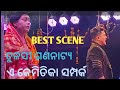 ଏ କେମିତିକା ସମ୍ପର୍କ ତୁଳସୀ ଗଣନାଟ୍ୟ Tulasi Gana