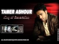 Tamer Ashour Had Beyheb      تــامر عــاشور حـد بـيحب