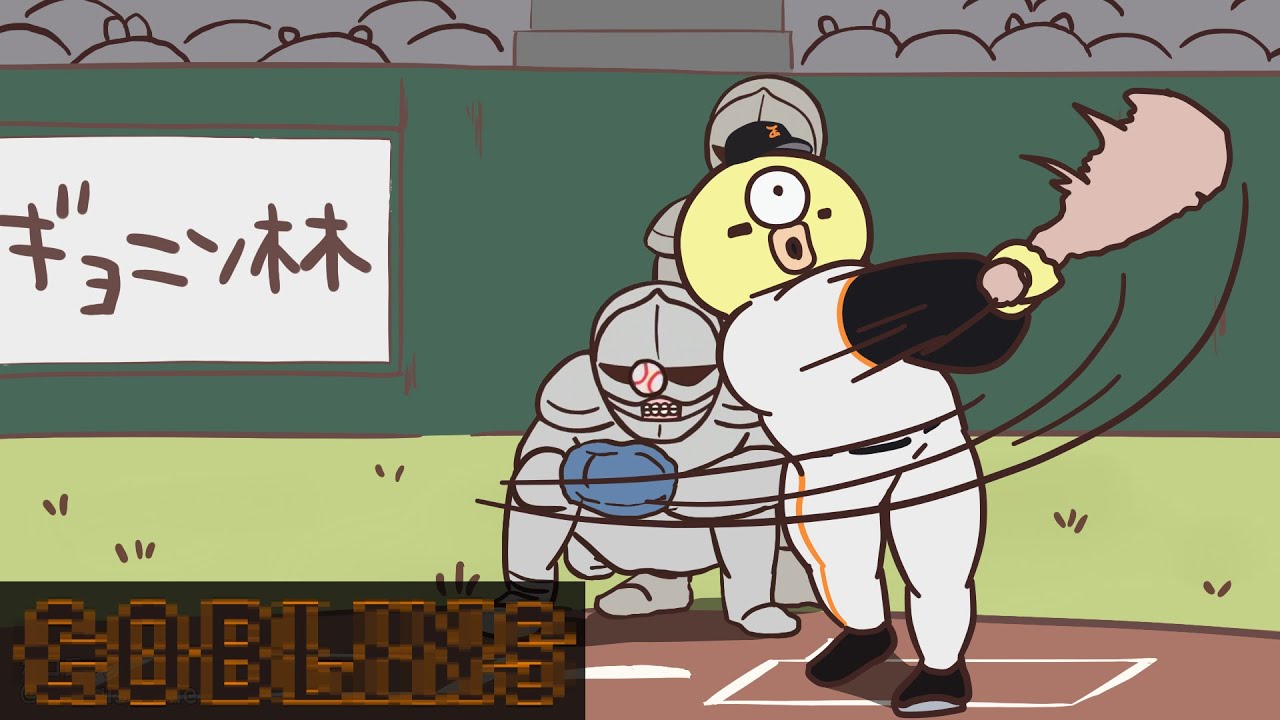 【ちいかわ×巨人】オデ、巨人に入団する(アニメ)【プロ野球】