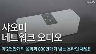 샤오미 네트워크 스피커 MDZ-16-DA (해외구매)_동영상_이미지