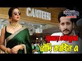 Subhashree Ganguly Parambrata Soham Tollywood বৌদি ক্যান্টিন Release In Pu