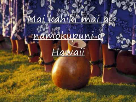 i ke kani a na pahu. letra de esta hermosa cancion