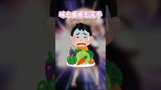 - お子ちゃま舌すぎる女 【粛聖!! ロリ神レクイエム☆】 #shorts #替え歌 #歌ってみた #vtuber #新人vtuber #しぐれうい #あるある