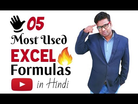 एक स ल फ र म ल ल स ट All Excel Formula List In Hindi Mybigguide म य ब ग ग इड