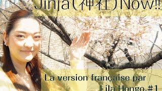 preview picture of video 'La version française par Lila Hongo.#1【Jinja（神社） Now!!】'