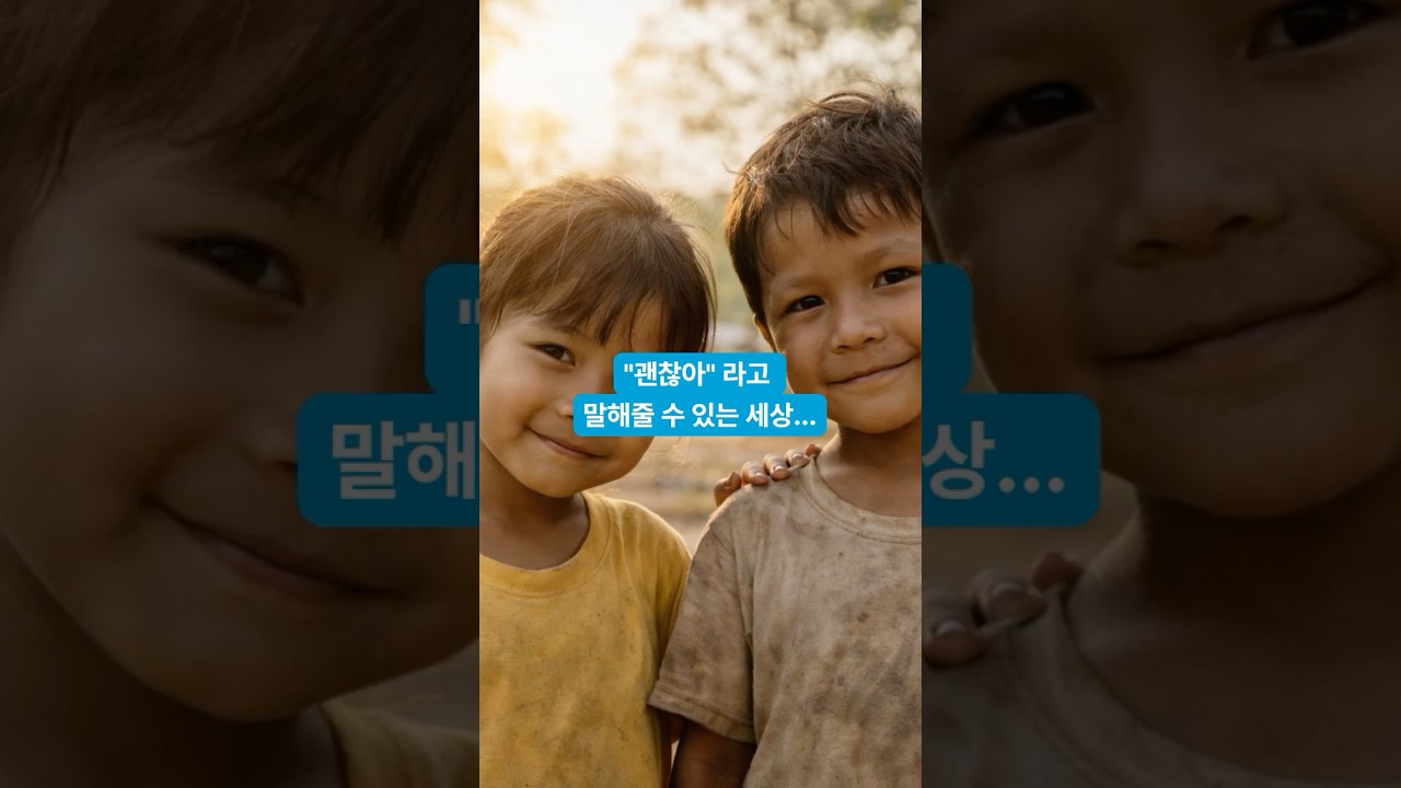 아이에게 가장 필요한 말 🗣️