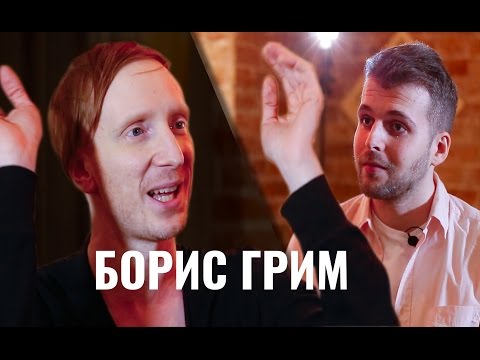 БОРИС ГРИМ | ИНТЕРВЬЮ: почему распались Братья Грим + деньги, Индия и ЛГБТ