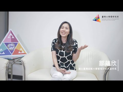 臺師大管理研究所歡迎你