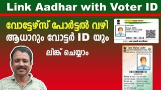 aadhar voter link malayalam voter portal aadhaar l