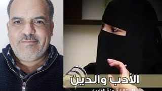 الدين يؤدب الإنسان تحب لأخيك ما تحبه لنفسك الغبطة