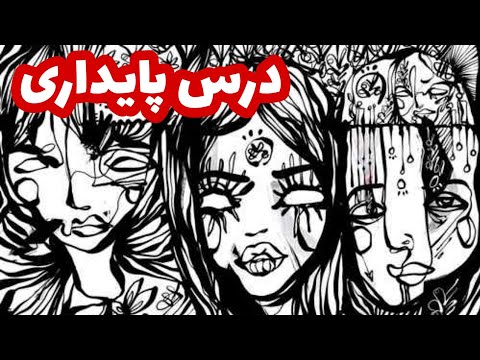 Dars - Erfan Paydar (Reaction) ری اکشن به ترک درس از عرفان پایدار _ به به