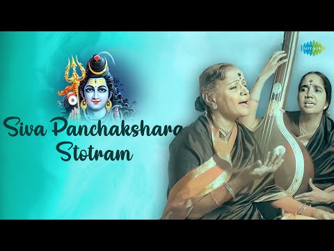 Siva Panchakshara Stotram | M.S. Subbulakshmi, Radha Viswanathan | Carnatic Classical Music