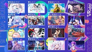 Virtual Artist Fes「VRide!」Vol.5 @渋谷GRIT 定点カメラ映像