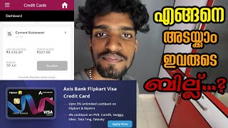 How to repay flipkart axis bank credit card bill malayalam | എങ്ങനെ തിരിച്ചു അടയ്ക്കാം ബില്ല്...?