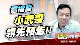 【5J精選好股】2408南亞科 領先預告、又一次讓你買在nobody!! #多頭反攻 #反市場 #延長加賽 #持股健檢 #南亞科 #健和興 #振曜 #65xx｜小武哥投資事務所｜陳武傑 (圖)
