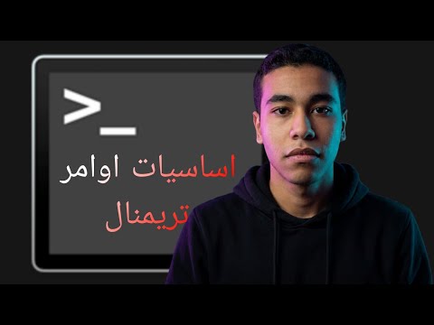 فهم الـ Web Server عمليًا مع Apache2