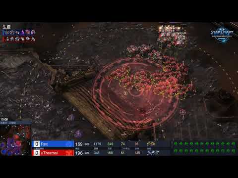 Rex vs. uThermal - ZvT & Has vs. SortOf - PvZ - WCS SPRING(世界盃聯賽 春季巡迴賽) - Ro.32