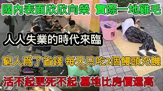 [問卦] 第一份工作有多奴？