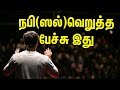 நபி ஸல் வெறுத்த பேச்சு இது Tamil Muslim Tv Tamil Bayan I