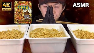 【ASMR】(NO TALKING)Hell spicy curry Peyang Fried noodles獄激辛カレーペヤング焼きそば【咀嚼音/씹는 소리/EatingSound/MUKBANG】