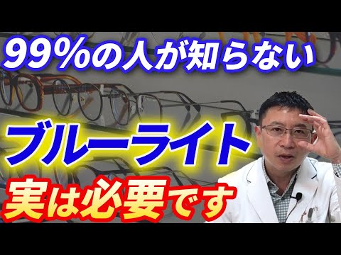 ブルーライトフィルター付きメガネ:研究で実際の効果が明らかに