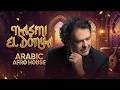 Ragheb Alama – Nasini El Donya ✨ Arabic Afro House 2026 | Tribal Beats & Desert Energy