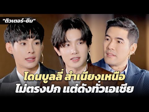 [Exclusive Talk] "Tutor-Gym" was bullied for not being as he appears, so he won't be famous!