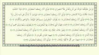 Download lagu Surah ar Rahman Syeikh Mahmud al Husary with Bahasa Indonesia subtitles   YouTube 2 mp3