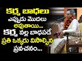 Karma Siddhantam Chaganti Koteswara Rao About Karma Siddhantam Spiritual Time Namaskar TV