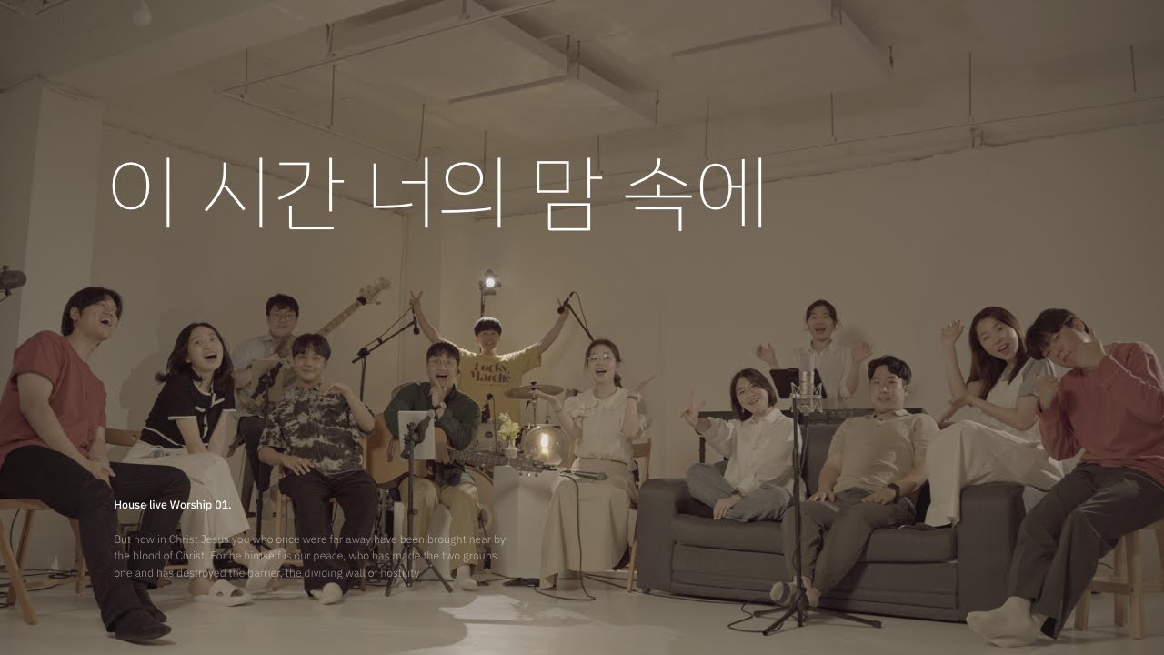 이 시간 너의 맘속에 - DOOR