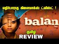 Balan The Boy Movie Review In Tamil Chidambaram Jithu Madhavan Farzana Palathingal FilmFiles08