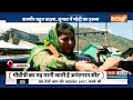 Anantnag–Rajouri Loksabha Seat :  कश्मीर के मुस्लिम मोदी के फैन बाकी बेचैन ? | Loksabha Election - Video