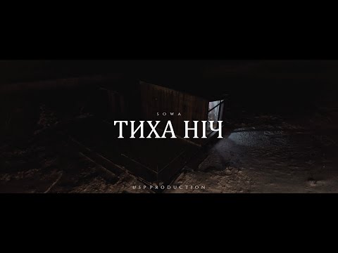 SOWA - Тиха ніч (колядка) (Official Video)