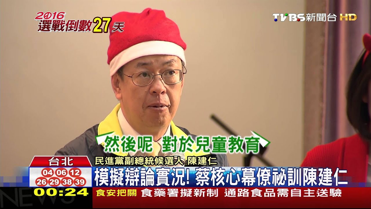 祕訓看上屆畫面！　大選辯論3副手先拚高下
