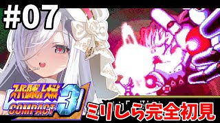 7【 #スパロボCOMPACT3 】22-24話🪽神化ヤルダバオトきた🌷完全初見プレイ🎮【#vtuber #あれれみタイム 】#ゲーム実況