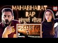 MAHABHARAT RAP | संपूर्ण गीता | Delhi Couple Reviews