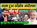 Abhijeet Dipke Jantar Mantar Live जीत गई सरकार फूट फूट कर रो