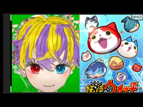 妖怪ウォッチぷにぷにでいのり欲しい（5回目）ルパパトみながらやるぜ