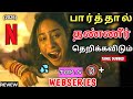 Top 5 Majavana Tamil Dubbed 2026 Movies Warrant Webseries Nemesis Ladies Fist Netflix Movies