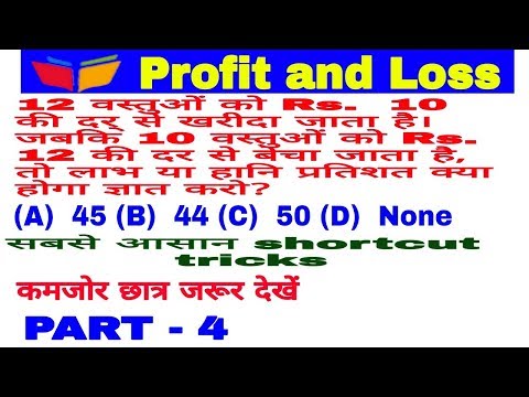 profit and loss short tricks/how to solve profit and loss exam question/by examinee, ssc