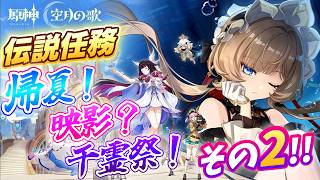 【#原神】コロサンの再会はまだかっ…！！？？恐らく、号泣。その2