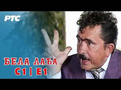 Bela lađa | Sezona 1 | Epizoda 1 (domaća serija) HD
