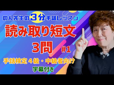「手話教室」の日本手話の表し方
