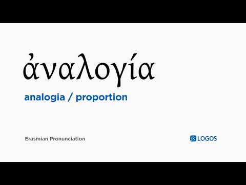 How to pronounce Analogia in Biblical Greek - (ἀναλογία / proportion)