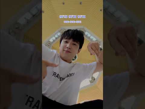 Bangkokboy(พี่ฮง) - สาธุ99 MV