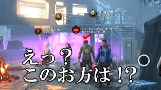 【DBD】もしかして…このお方は！？＜vs ティモレイス＞