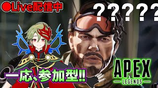 【Apex Legends】い、１ヵ月ぶりってマ！？って感じのエペ配信！　気分次第で参加型です。【さぶライブ】