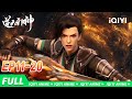 Against The Gods EP11 20 Collection IQIYI Anime Subscribe Us