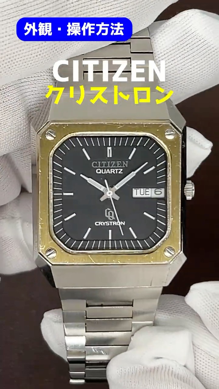 JA-2740| シチズン クリストロン Ref.4-710673 角型 コンビ GF JA-2740| シチズン クリストロン Ref.4-710673 角型 コンビ GF