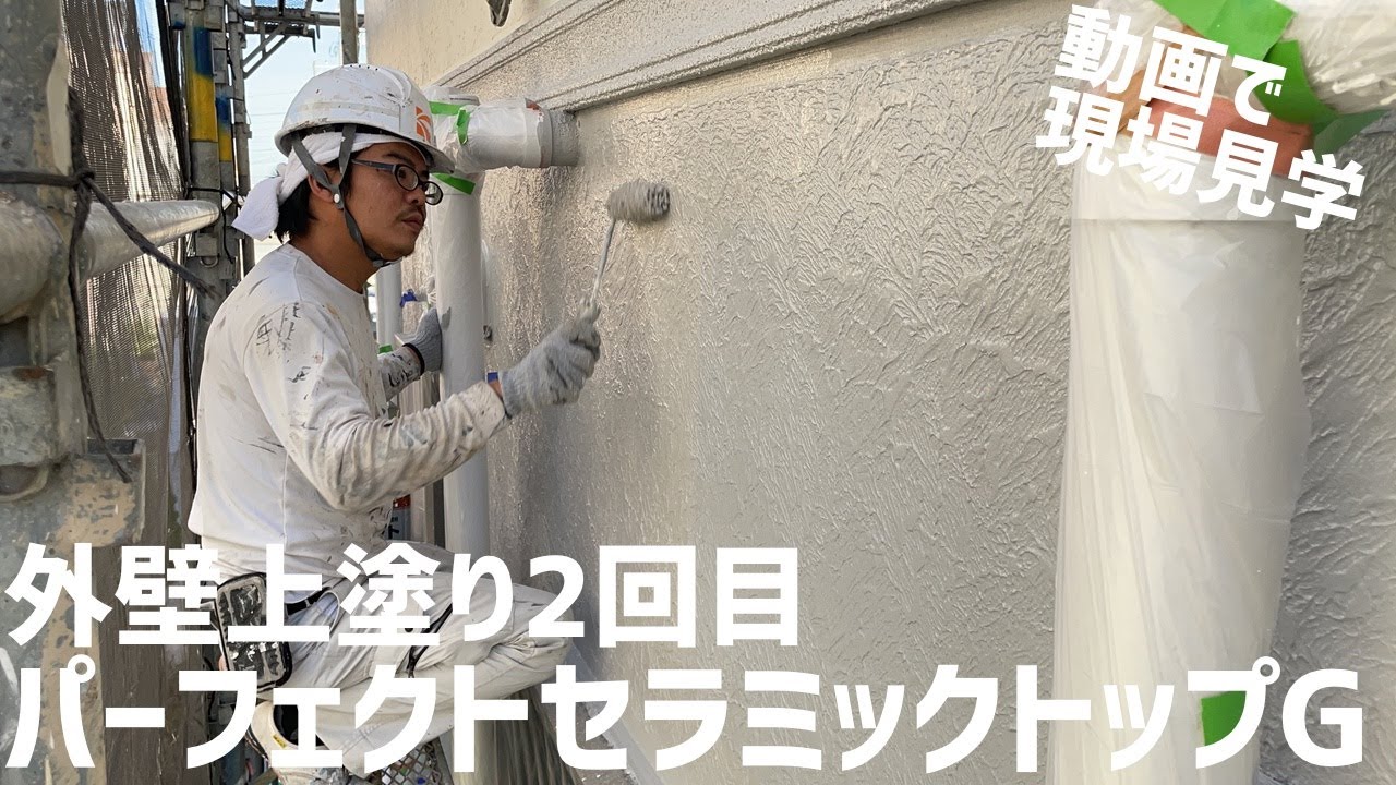 グランセラトップ2液水性（旧：パーフェクトセラミックトップG）の耐用年数